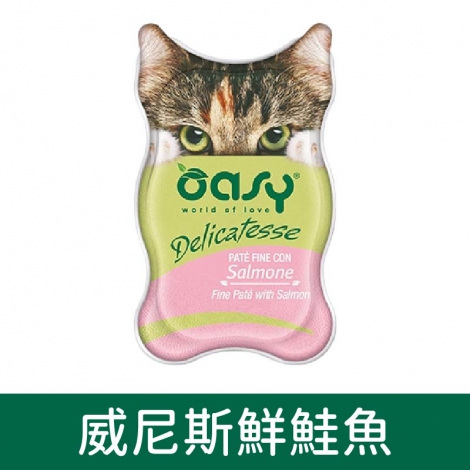 OASY_貓罐_威尼斯鮮鮭魚
