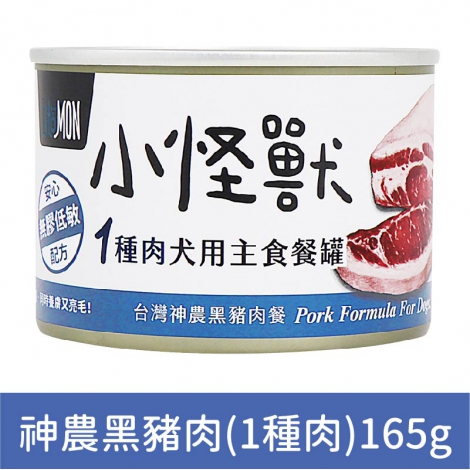 犬族_罐頭_1種肉-神農黑豬肉165g(狗)
