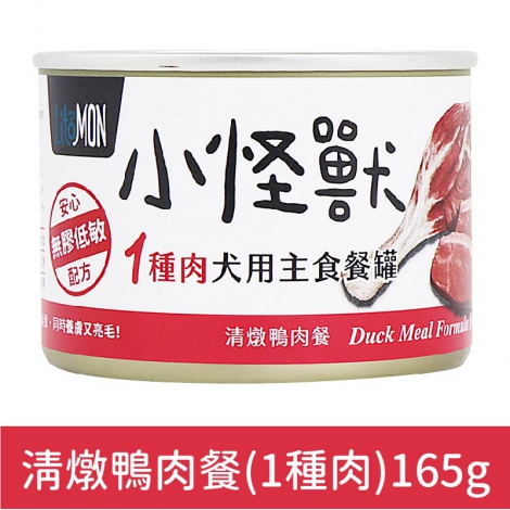 犬族_罐頭_1種肉-清燉鴨肉餐165g(狗)