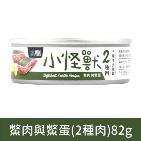 犬族_罐頭_2種肉-鱉肉鱉蛋82g(狗)