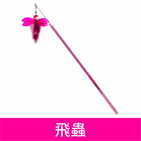 Amy carol_貓咪玩具_飛蟲