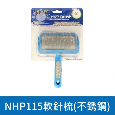 哈囉佩特_美容工具_NHP115軟針梳(不鏽鋼)