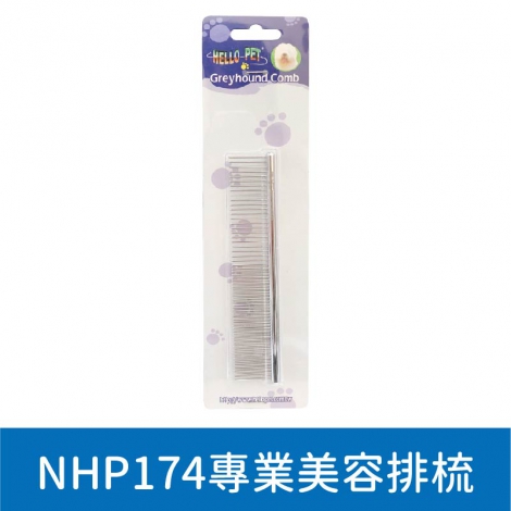 哈囉佩特_美容工具_NHP174專業美容排梳