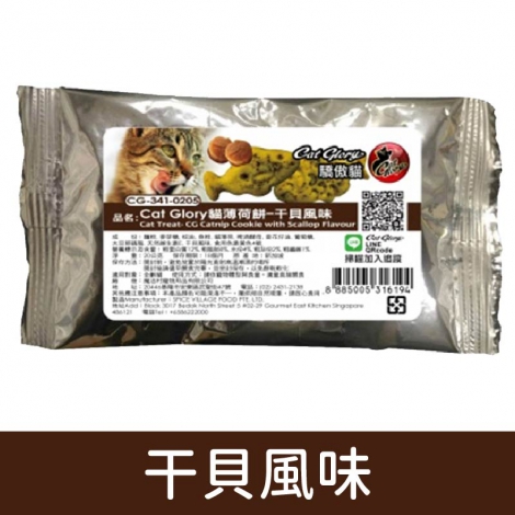 驕傲貓_貓餅乾_干貝風味