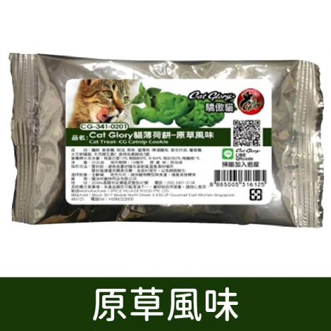 驕傲貓_貓餅乾_原草風味