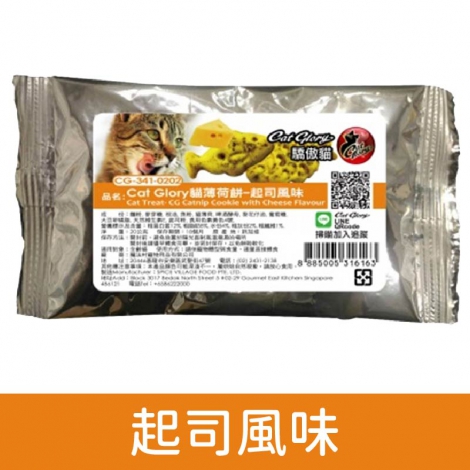 驕傲貓_貓餅乾_起司風味