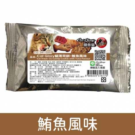 驕傲貓_貓餅乾_鮪魚風味
