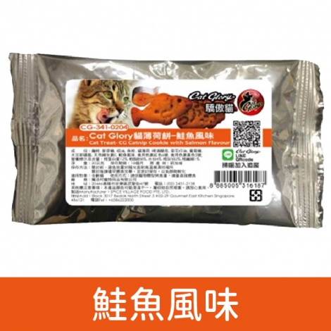 驕傲貓_貓餅乾_鮭魚風味