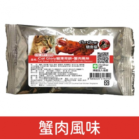 驕傲貓_貓餅乾_蟹肉風味