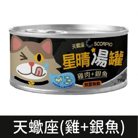 星晴_罐頭_天蠍座