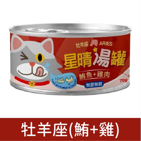 星晴_罐頭_牡羊座