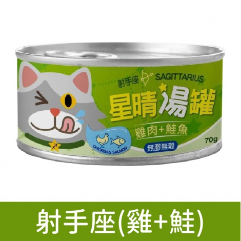 星晴_罐頭_射手座