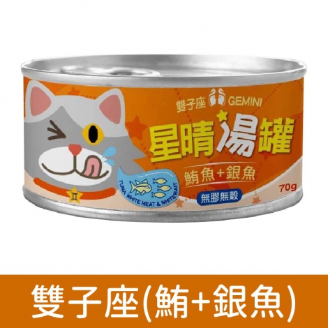 星晴_罐頭_雙子座
