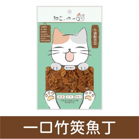 吶一口_零食_一口竹筴魚丁