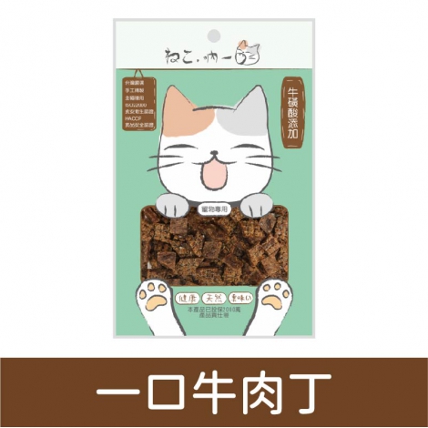 吶一口_零食_一口牛肉丁