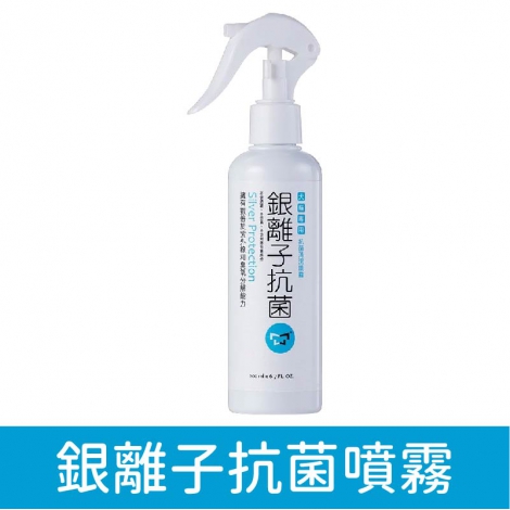 水魔素_銀離子抗菌噴霧
