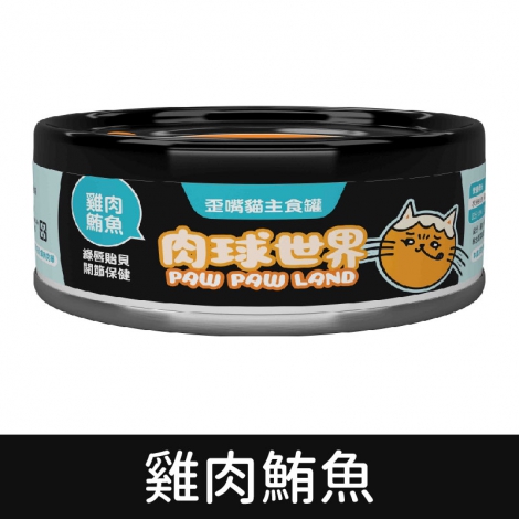 肉球世界_貓罐_雞肉鮪魚