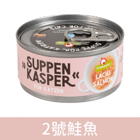 舒卡_湯罐_2號鮭魚