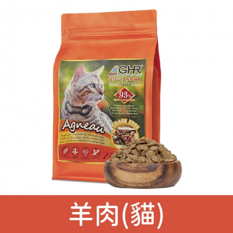 GHR_飼料_羊肉(貓)