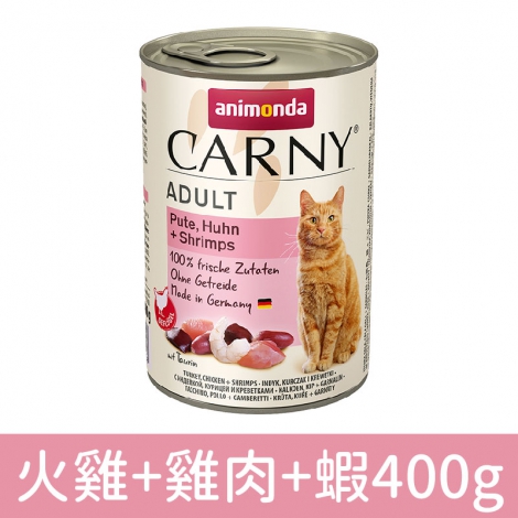 卡恩_貓罐_火雞+雞肉+蝦400g