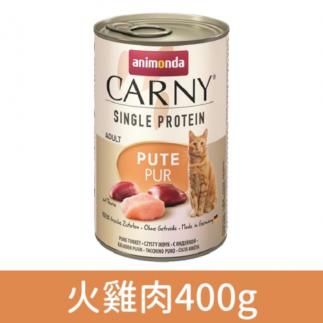 卡恩_貓罐_火雞肉400g