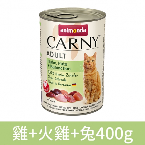 卡恩_貓罐_雞肉+火雞+兔肉400g