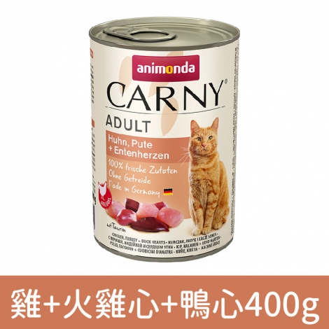 卡恩_貓罐_雞肉+火雞心+鴨心400g