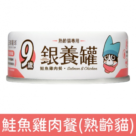 汪喵星球_貓罐_熟齡貓_鮭魚雞肉