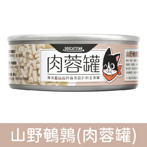 汪喵星球_貓罐_肉蓉罐_山野鵪鶉80g