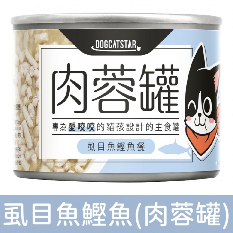 汪喵星球_貓罐_肉蓉罐_虱目魚鰹魚165g