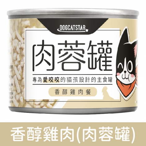 汪喵星球_貓罐_肉蓉罐_香醇雞肉165g