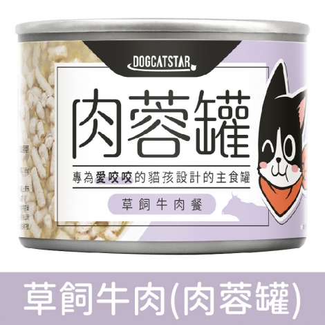 汪喵星球_貓罐_肉蓉罐_草飼牛肉165g