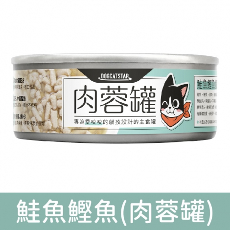 汪喵星球_貓罐_肉蓉罐_鮭魚鰹魚80g