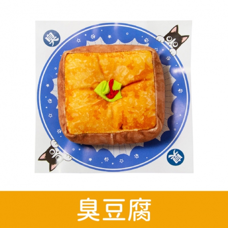 汪喵星球_貓草玩具_臭豆腐
