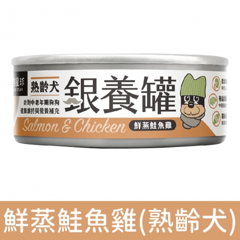 汪喵星球_狗罐_銀養罐_鮮蒸鮭魚80g