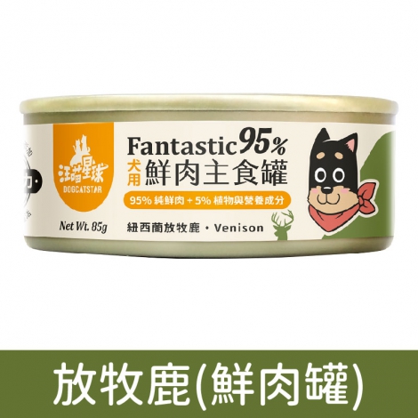 汪喵星球_狗罐_鮮肉罐_紐西蘭放牧鹿85g