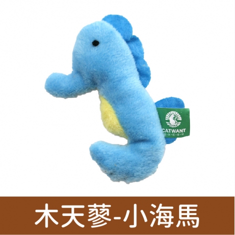 貓咪旺農場_貓咪玩具_木天蓼-小海馬
