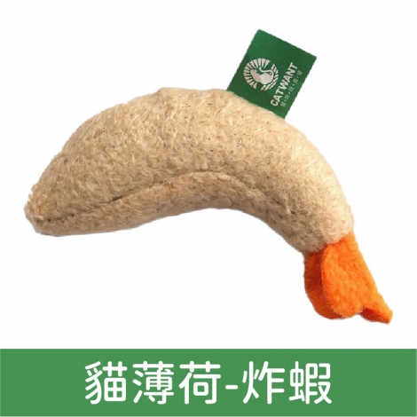 貓咪旺農場_貓咪玩具_貓薄荷-炸蝦