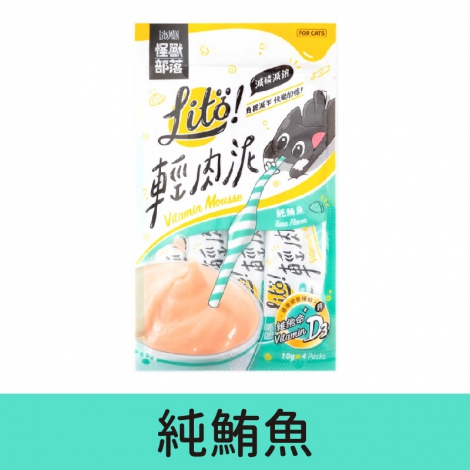 怪獸部落_輕肉泥_純鮪魚