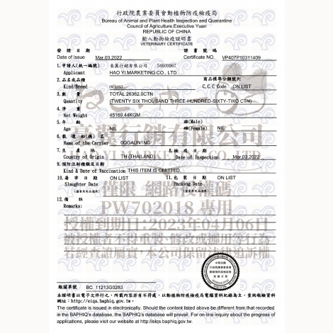 豪翼-吶一口-主食泥罐、湯罐、肉泥、鮮食-01-檢疫證明書-泰國