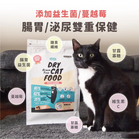 無穀活力低碳貓糧-2