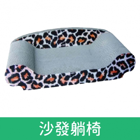 貓丸家_貓抓板_沙發躺椅