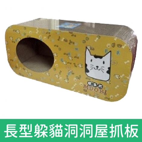 貓丸家_貓抓板_長型躲貓洞洞屋抓板