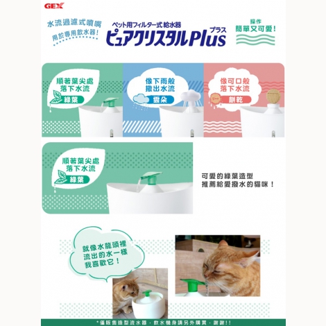PureCrystal_Nyaro_Plus_Cat_2