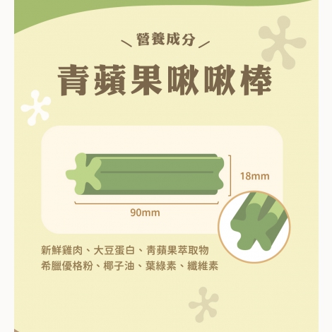 青蘋果2