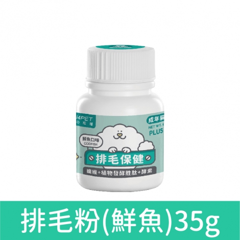 陪心寵糧_營養保健品_排毛粉(鮮魚)35g
