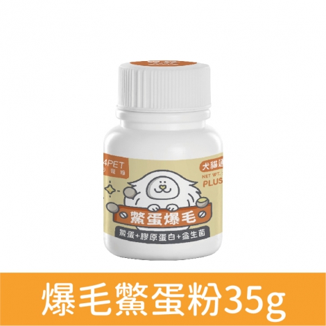 陪心寵糧_營養保健品_爆毛鱉蛋粉35g