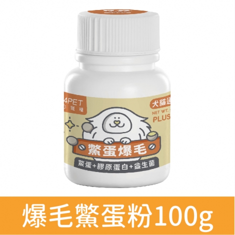 陪心寵糧_營養保健品_爆毛鱉蛋粉100g