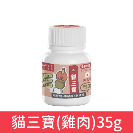 陪心寵糧_營養保健品_貓三寶(雞肉)35g