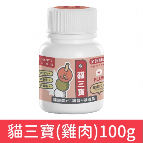 陪心寵糧_營養保健品_貓三寶(雞肉)100g